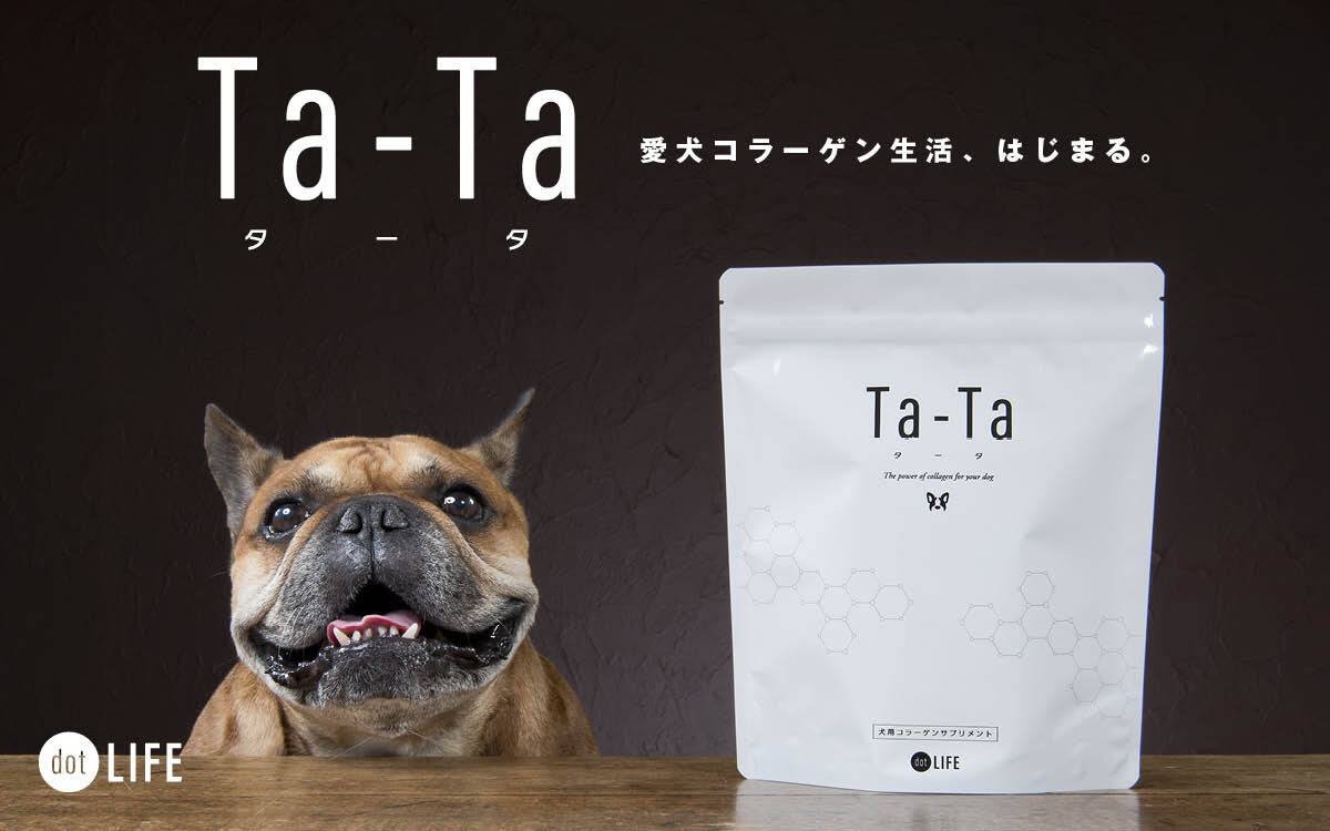 犬用サプリメントTa-Ta(タータ)126g